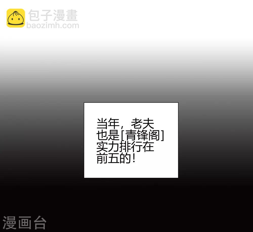 🍚仙道魔侠 第144话 你能看到我？3 第5页