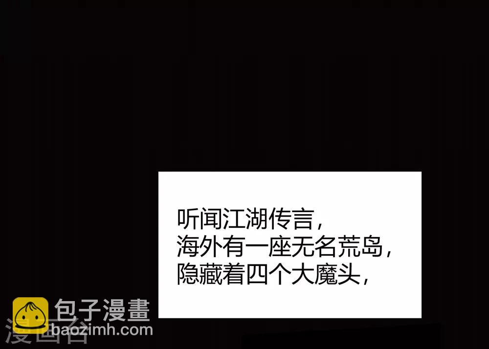 🍚仙道魔侠 第144话 你能看到我？3 第7页
