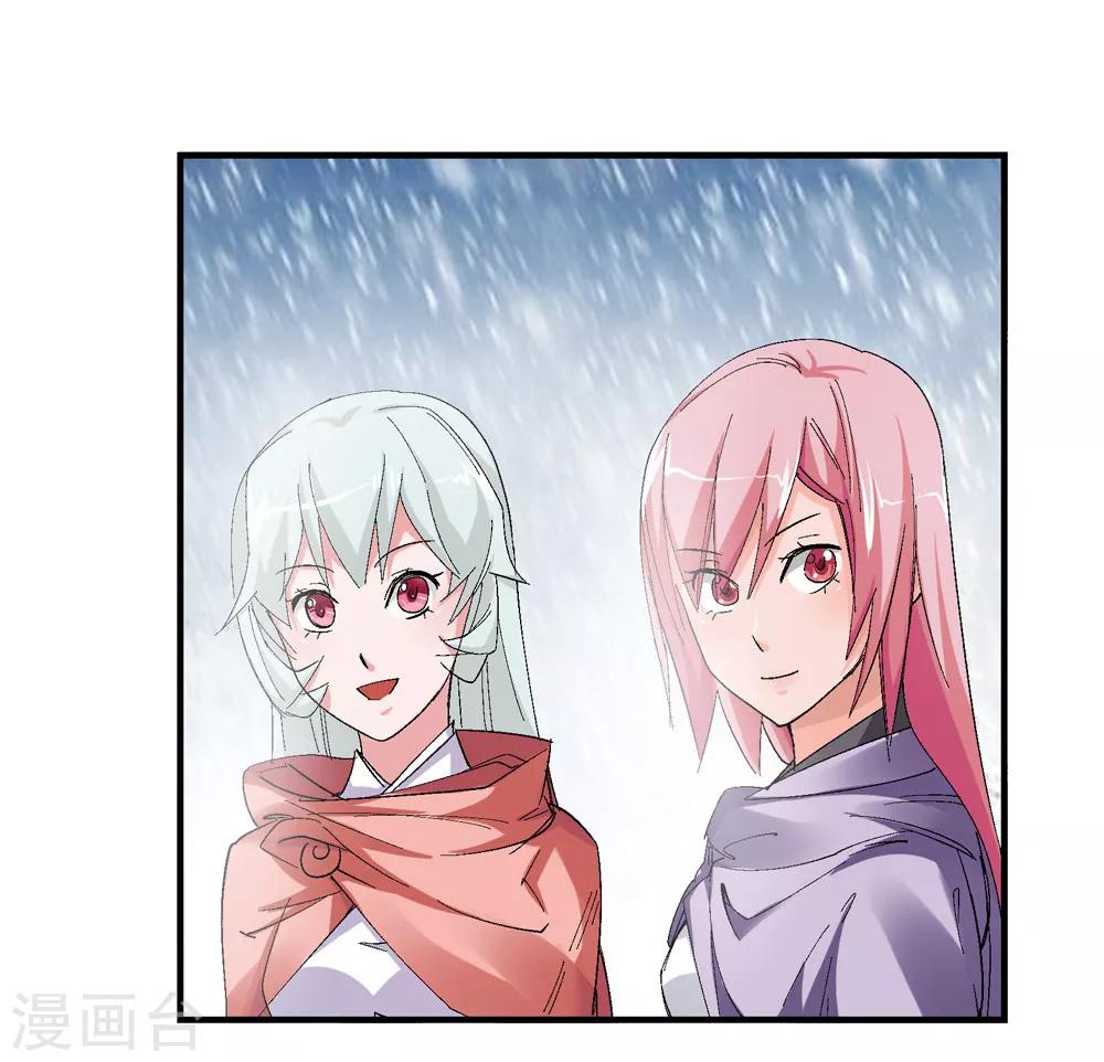 🍚仙道魔侠 第146话 第三个真传弟子2 第22页