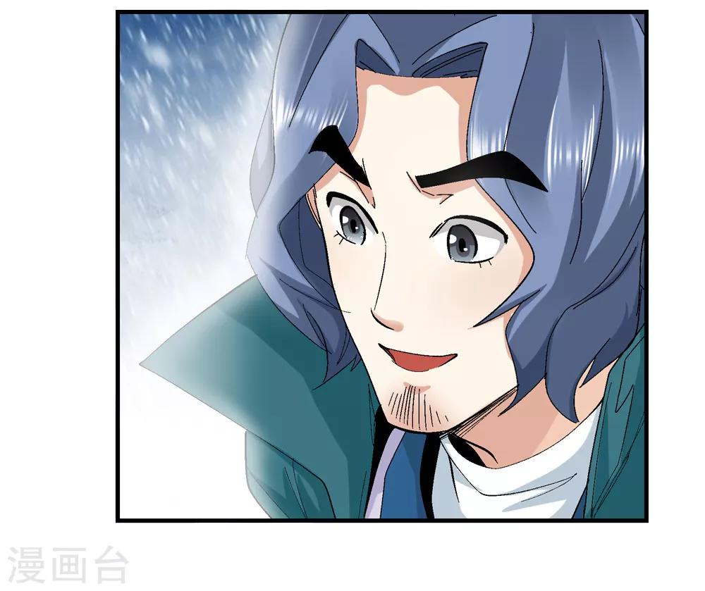 🍚仙道魔侠 第146话 第三个真传弟子2 第23页