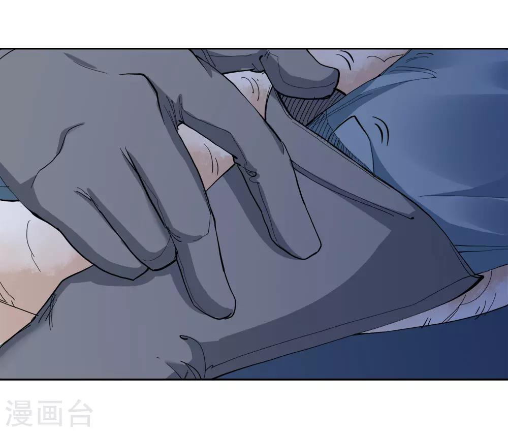 🍚仙道魔侠 第148话 百毒真君1 第10页
