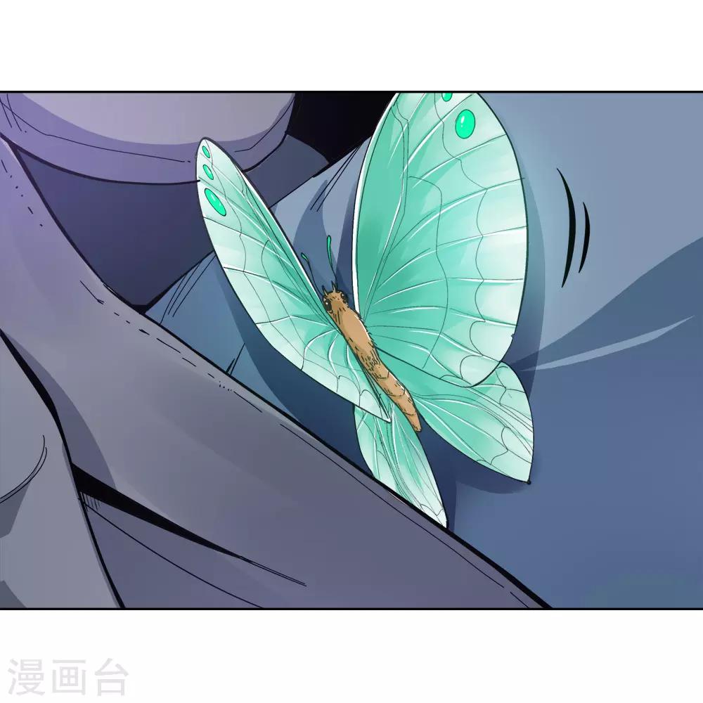 🍚仙道魔侠 第148话 百毒真君1 第11页
