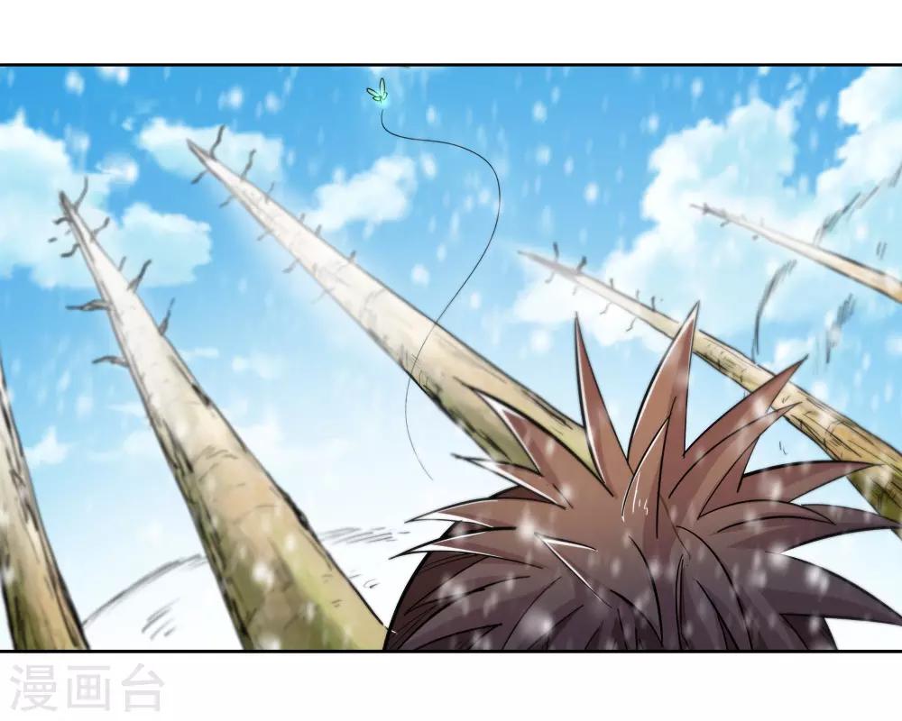 🍚仙道魔侠 第148话 百毒真君1 第12页