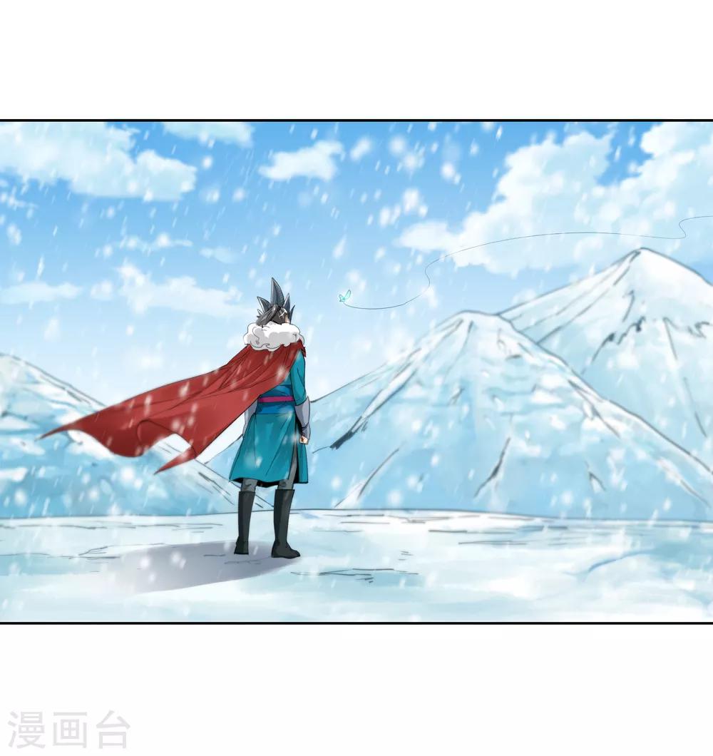 🍚仙道魔侠 第148话 百毒真君1 第15页