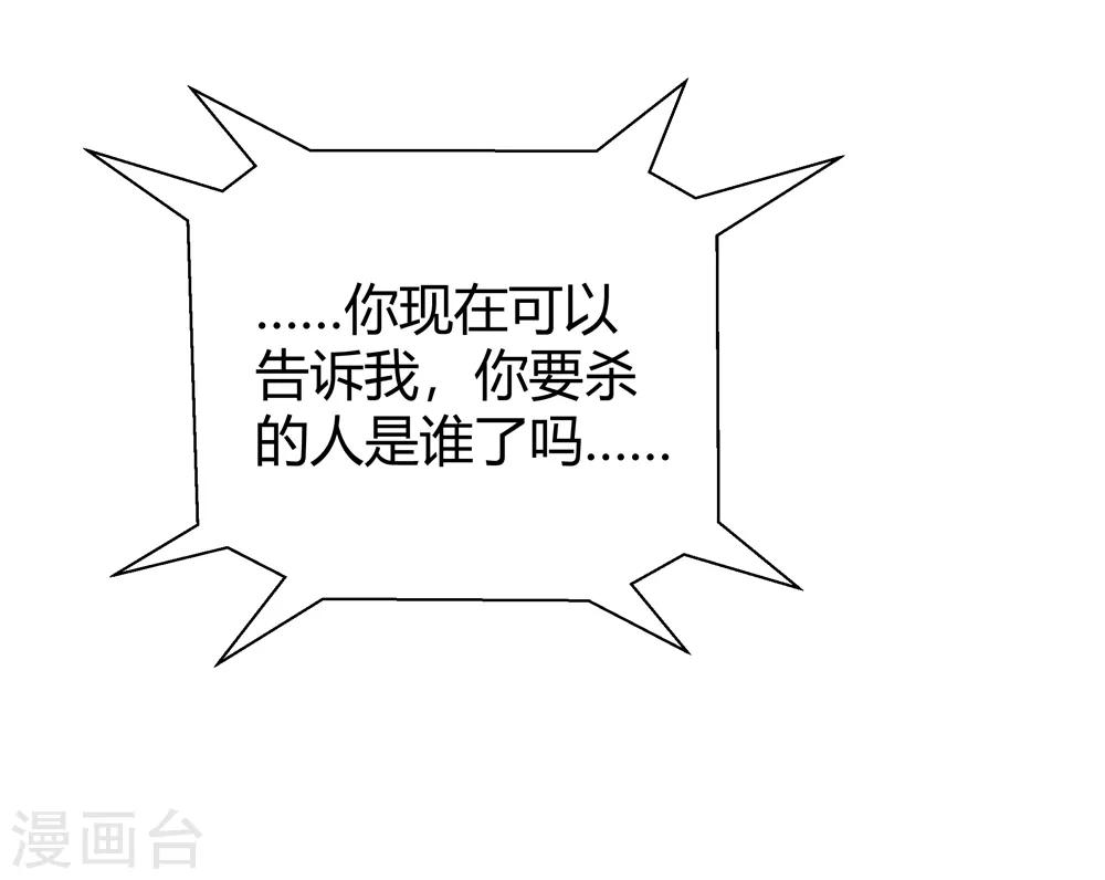 🍚仙道魔侠 第148话 百毒真君1 第19页