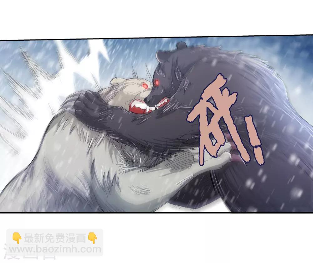 🍚仙道魔侠 第148话 百毒真君1 第3页