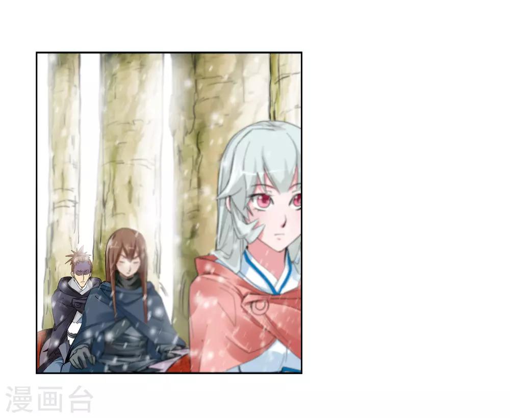 🍚仙道魔侠 第148话 百毒真君1 第8页