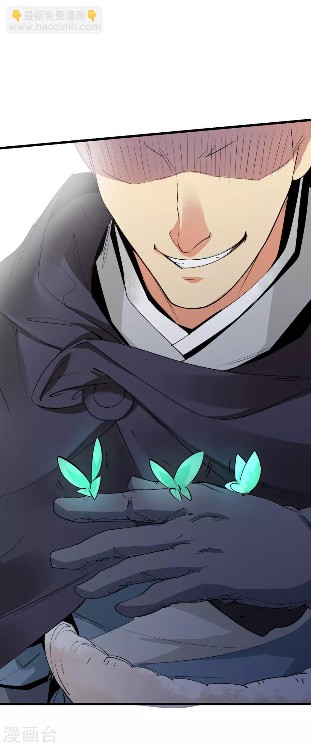 🍚仙道魔侠 第150话 激活法阵1 第22页