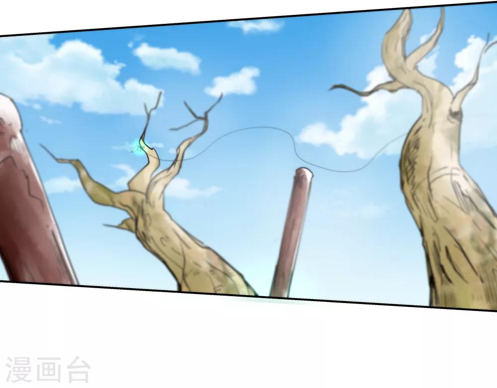 🍚仙道魔侠 第150话 激活法阵1 第8页