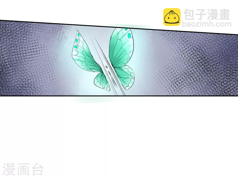 🍚仙道魔侠 第150话 激活法阵1 第9页