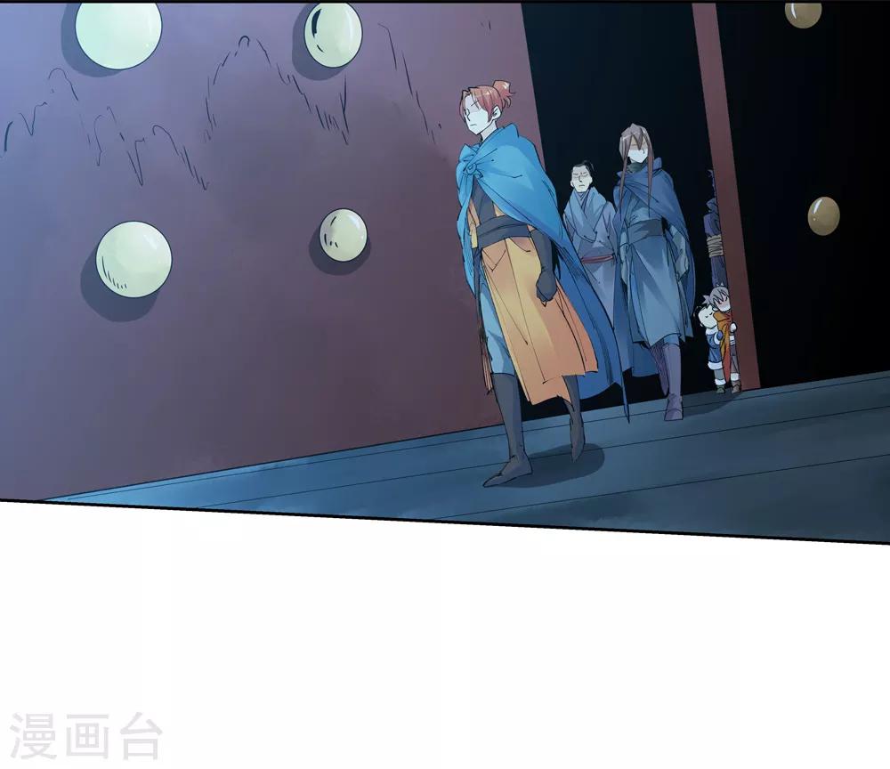 🍚仙道魔侠 第152话 神秘女子1 第8页