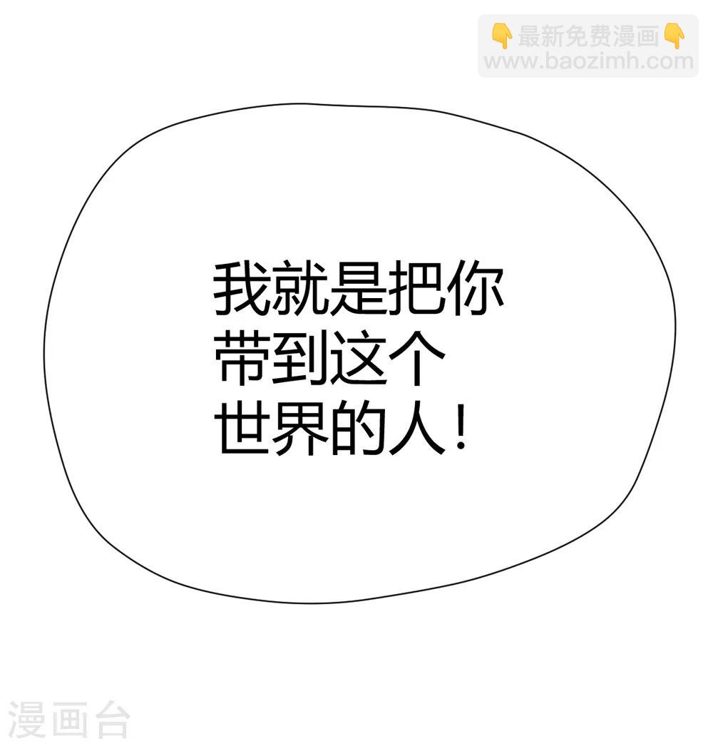🍚仙道魔侠 第154话 最后一个真传弟子1 第23页
