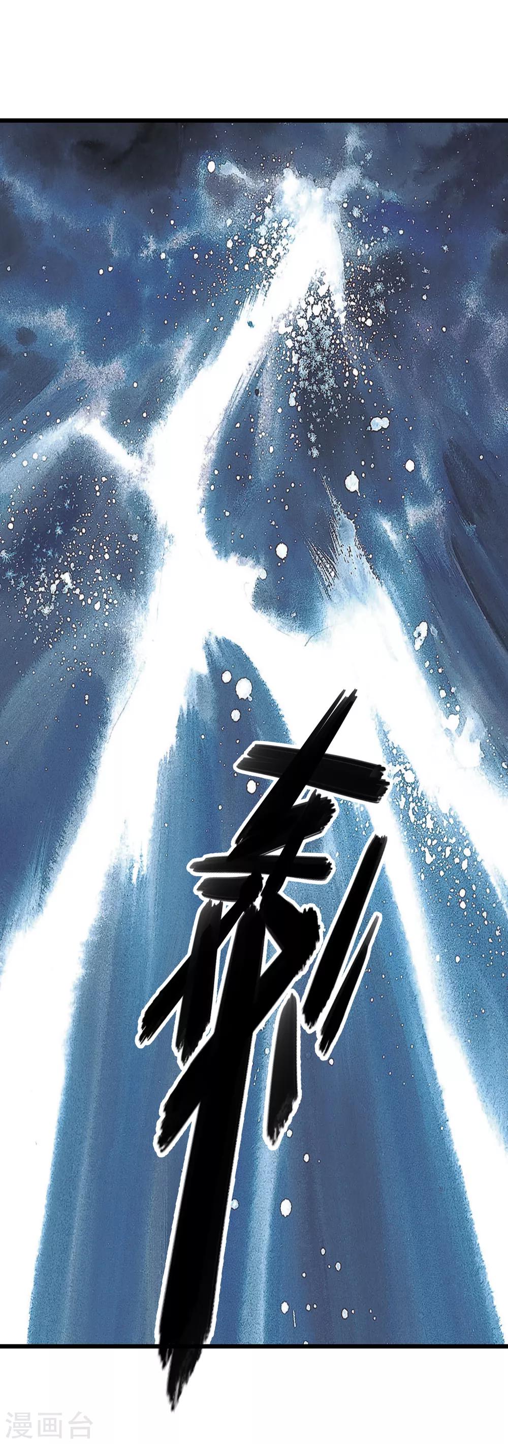 🍚仙道魔侠 第154话 最后一个真传弟子1 第6页