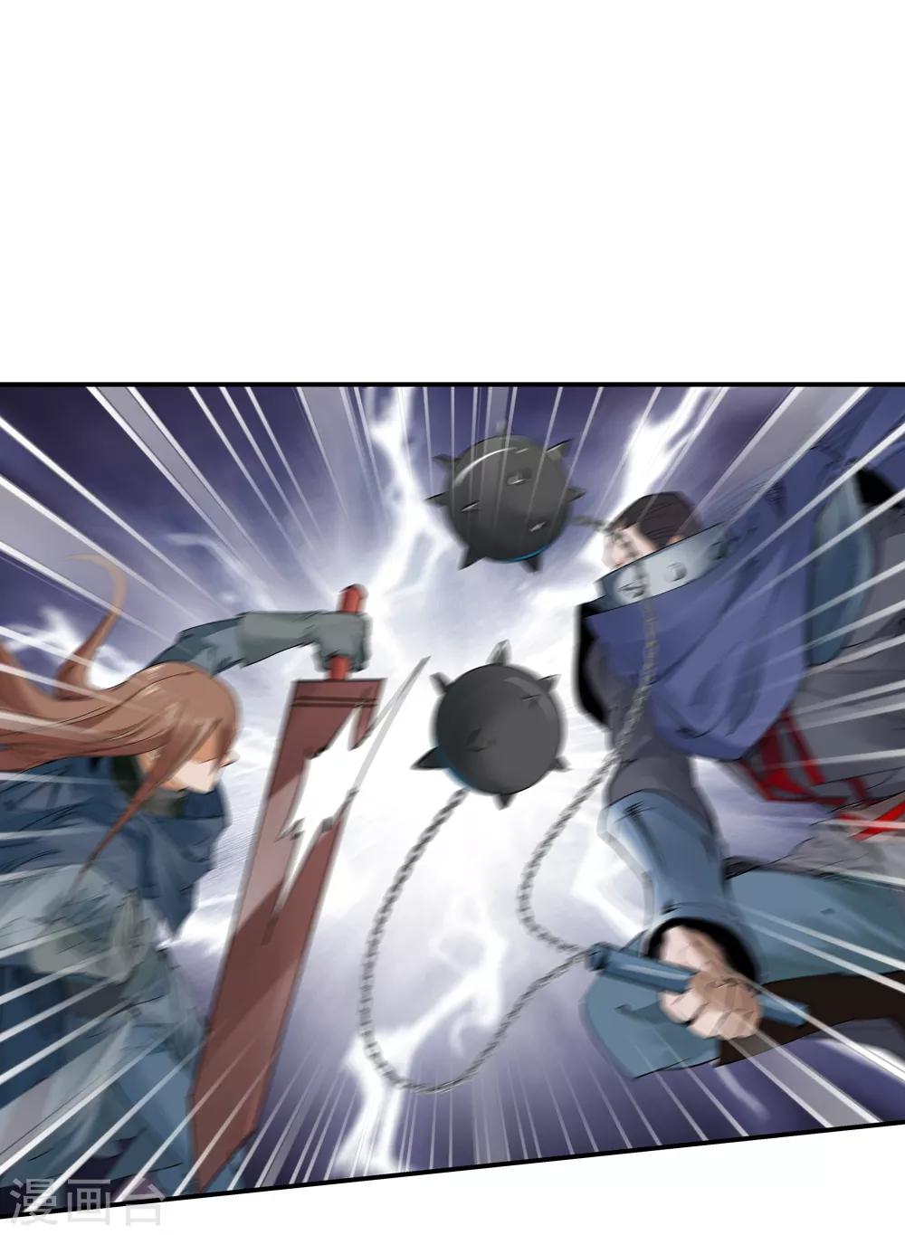🍚仙道魔侠 第156话 天刑司1 第14页