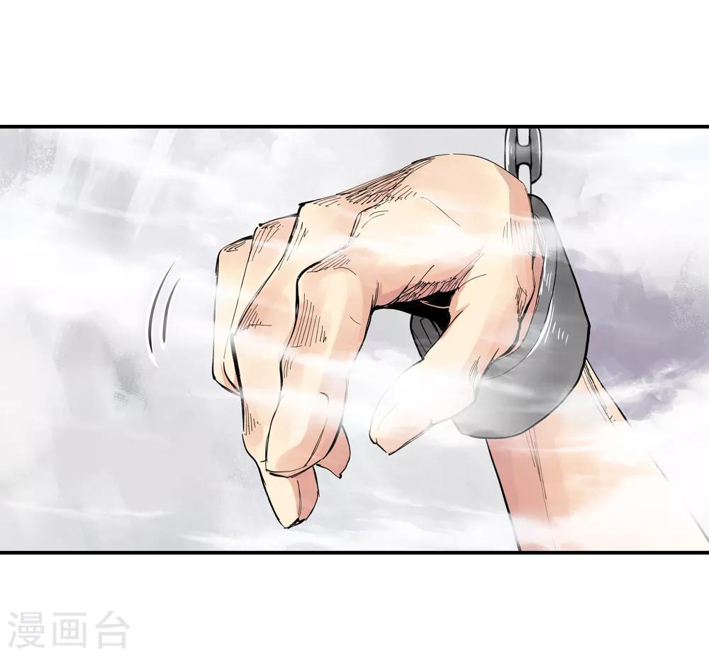 🍚仙道魔侠 第156话 天刑司1 第8页