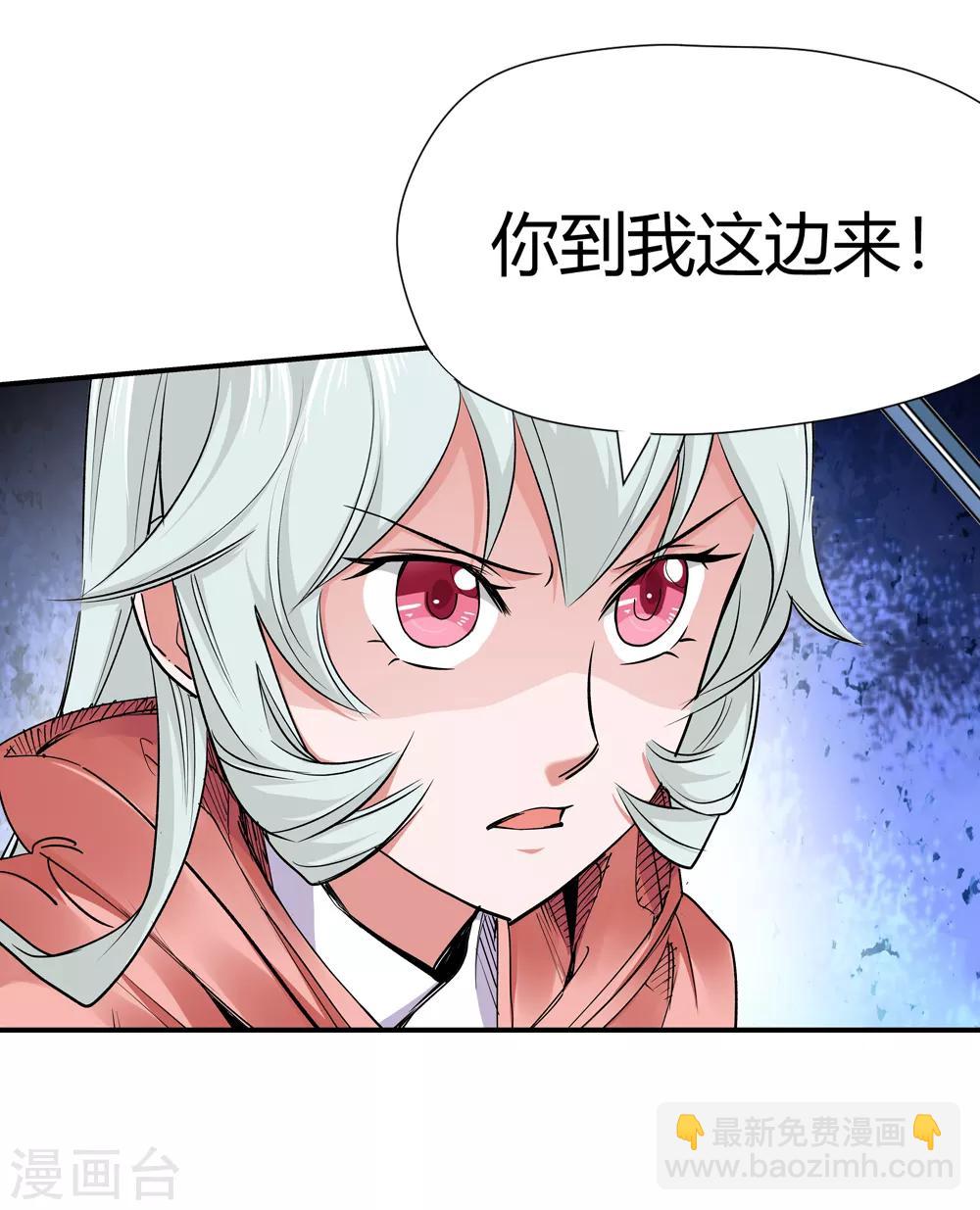 🍚仙道魔侠 第158话 连续的意外1 第13页