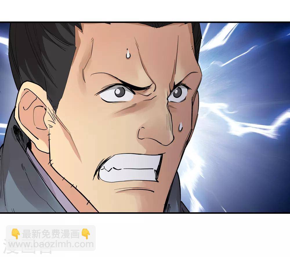 🍚仙道魔侠 第158话 连续的意外1 第15页