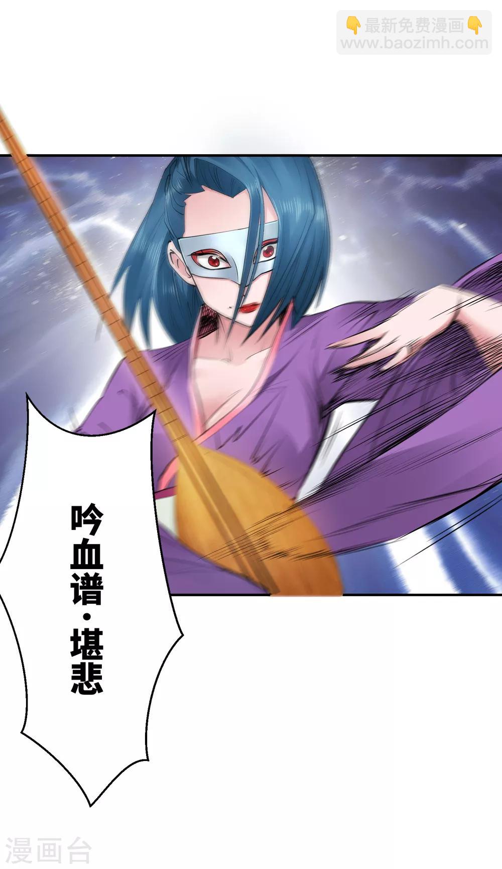🍚仙道魔侠 第158话 连续的意外1 第19页