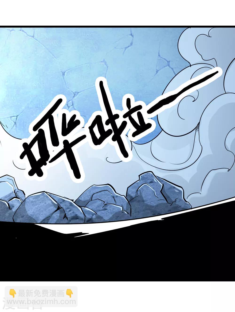 🍚仙道魔侠 第160话 连续的意外3 第11页