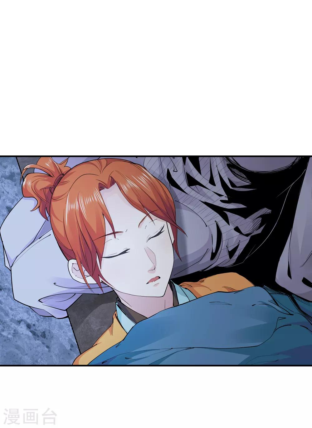🍚仙道魔侠 第160话 连续的意外3 第2页