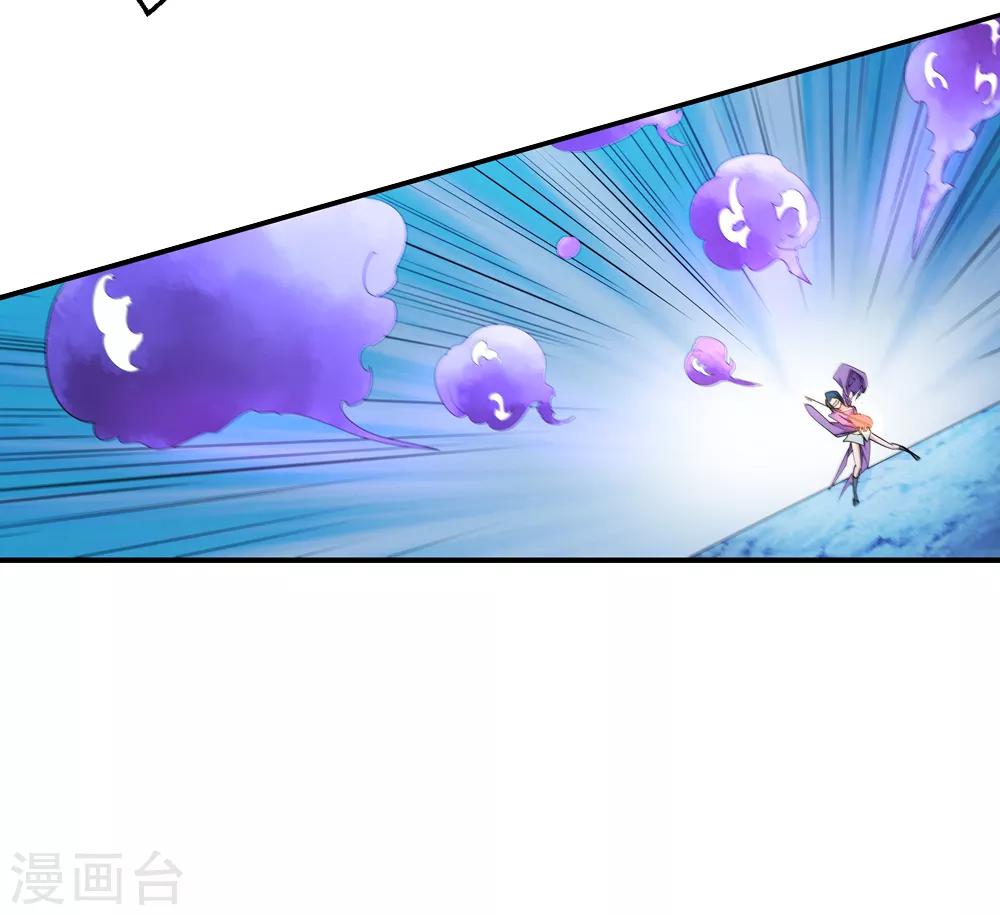 🍚仙道魔侠 第160话 连续的意外3 第7页