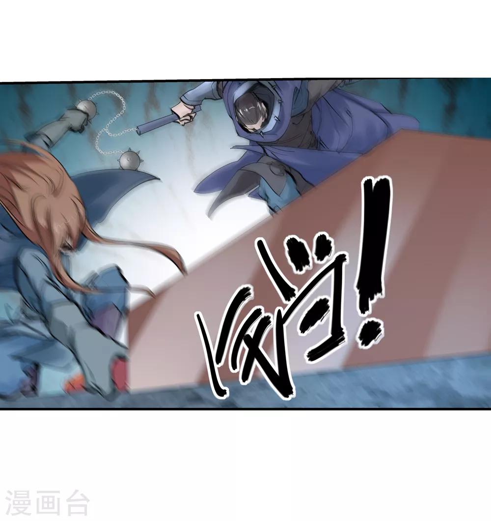 🍚仙道魔侠 第162话 梦1 第11页
