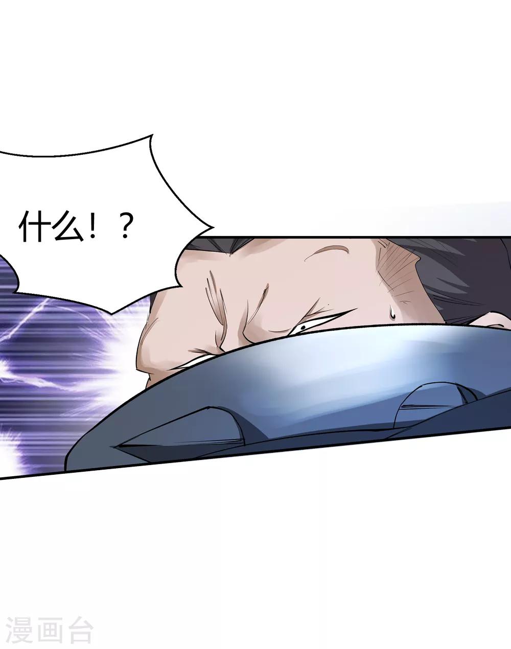 🍚仙道魔侠 第162话 梦1 第20页