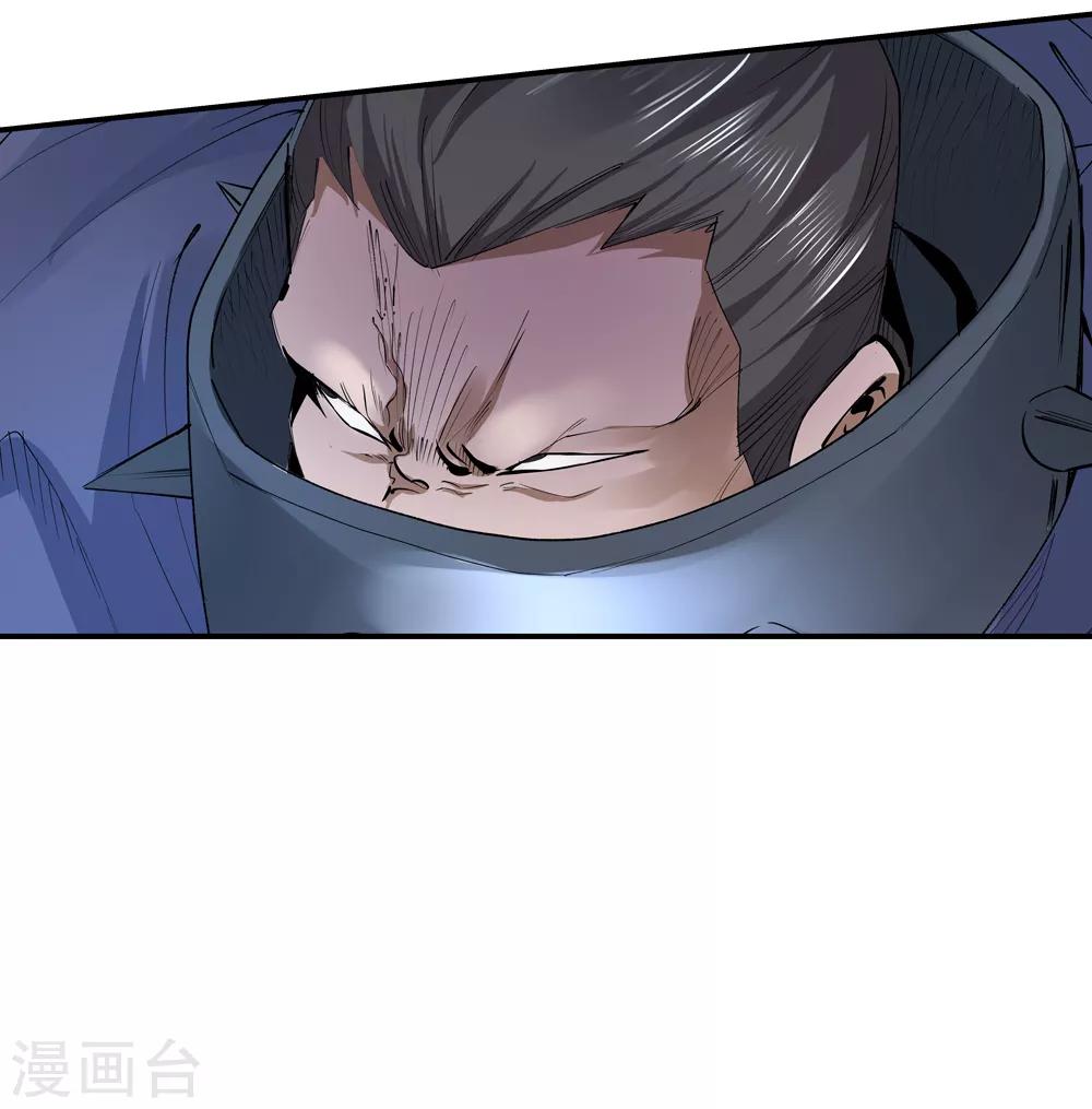 🍚仙道魔侠 第162话 梦1 第5页
