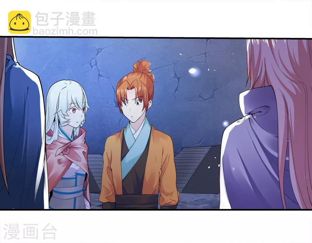 🍚仙道魔侠 第164话 求救！1 第10页