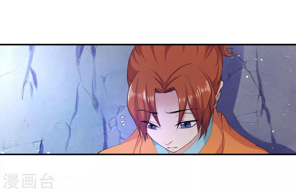 🍚仙道魔侠 第164话 求救！1 第2页