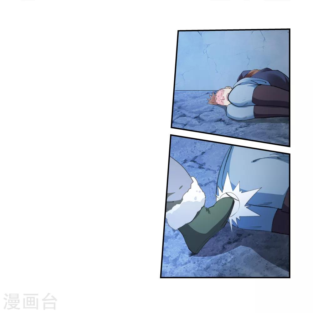 🍚仙道魔侠 第164话 求救！1 第20页