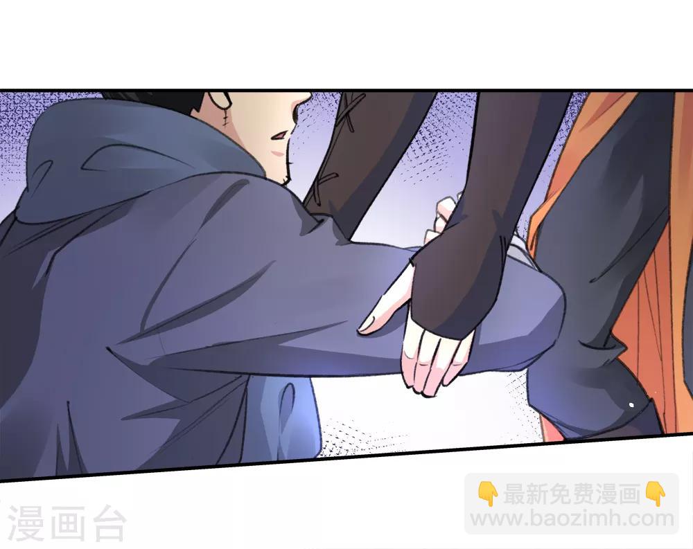 🍚仙道魔侠 第164话 求救！1 第23页