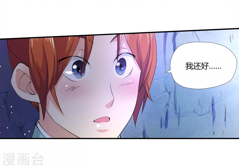 🍚仙道魔侠 第164话 求救！1 第5页
