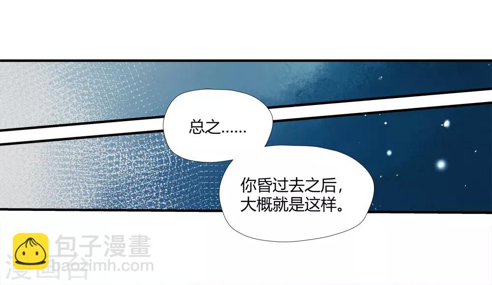 🍚仙道魔侠 第164话 求救！1 第9页