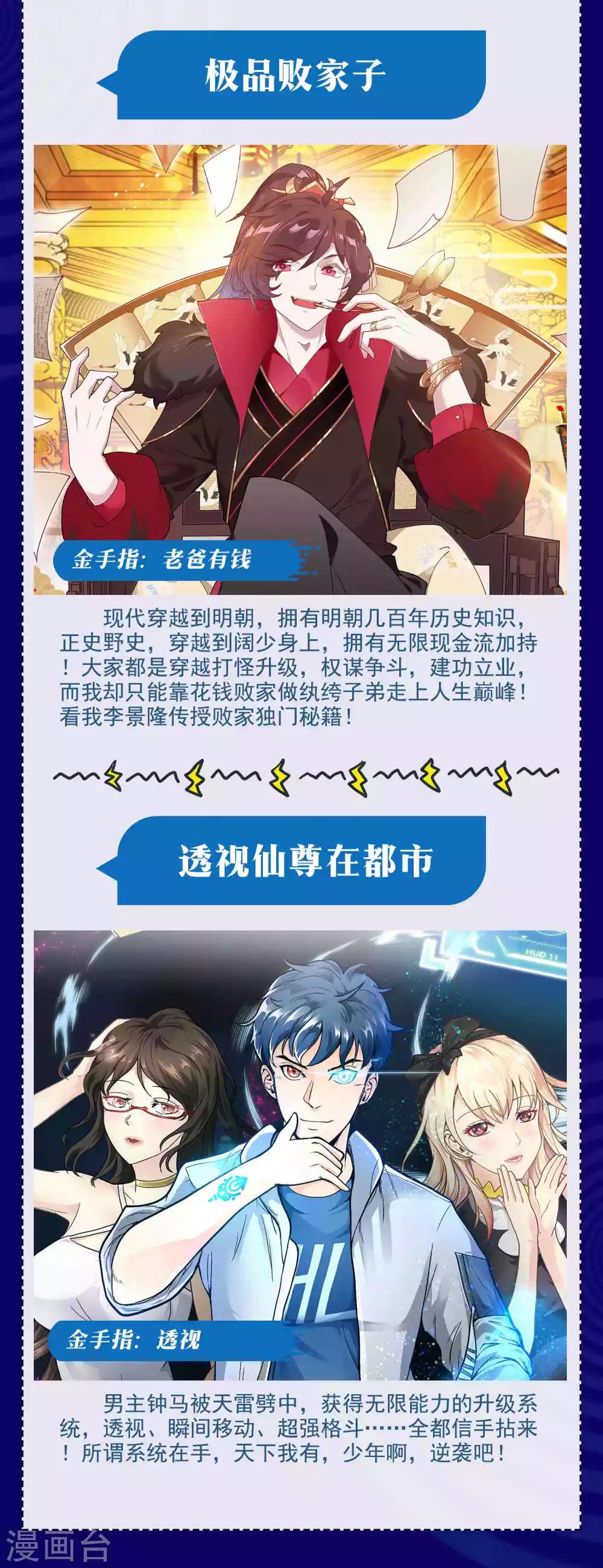 🍚仙道魔侠 暑期大抽送 金手指大比拼，不服来battle 第4页