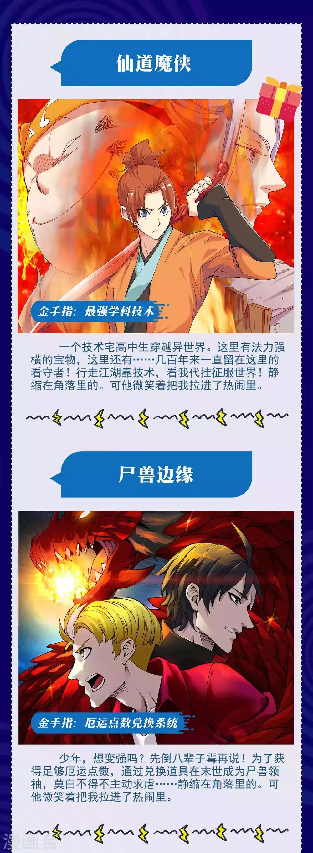 🍚仙道魔侠 暑期大抽送 金手指大比拼，不服来battle 第5页
