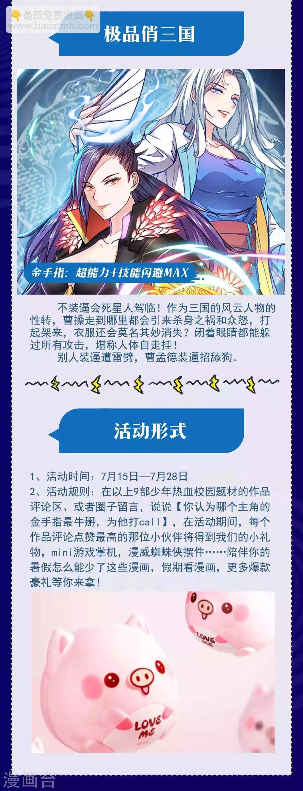 🍚仙道魔侠 暑期大抽送 金手指大比拼，不服来battle 第6页