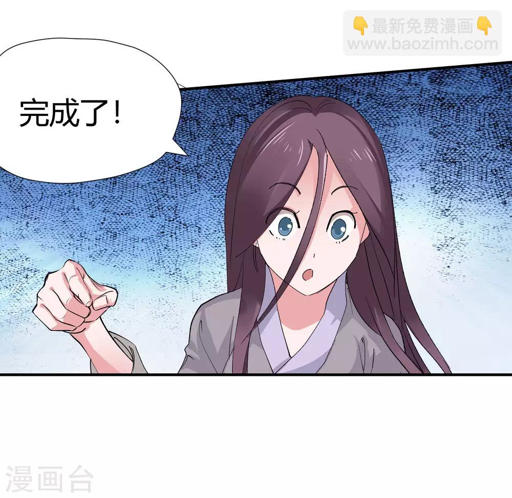 🍚仙道魔侠 第167话 支援！2 第13页