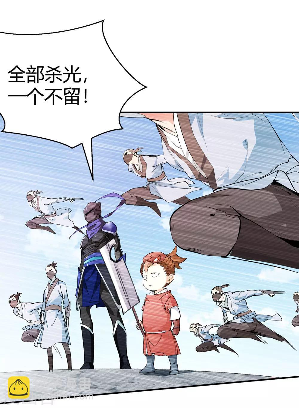 🍚仙道魔侠 第167话 支援！2 第4页
