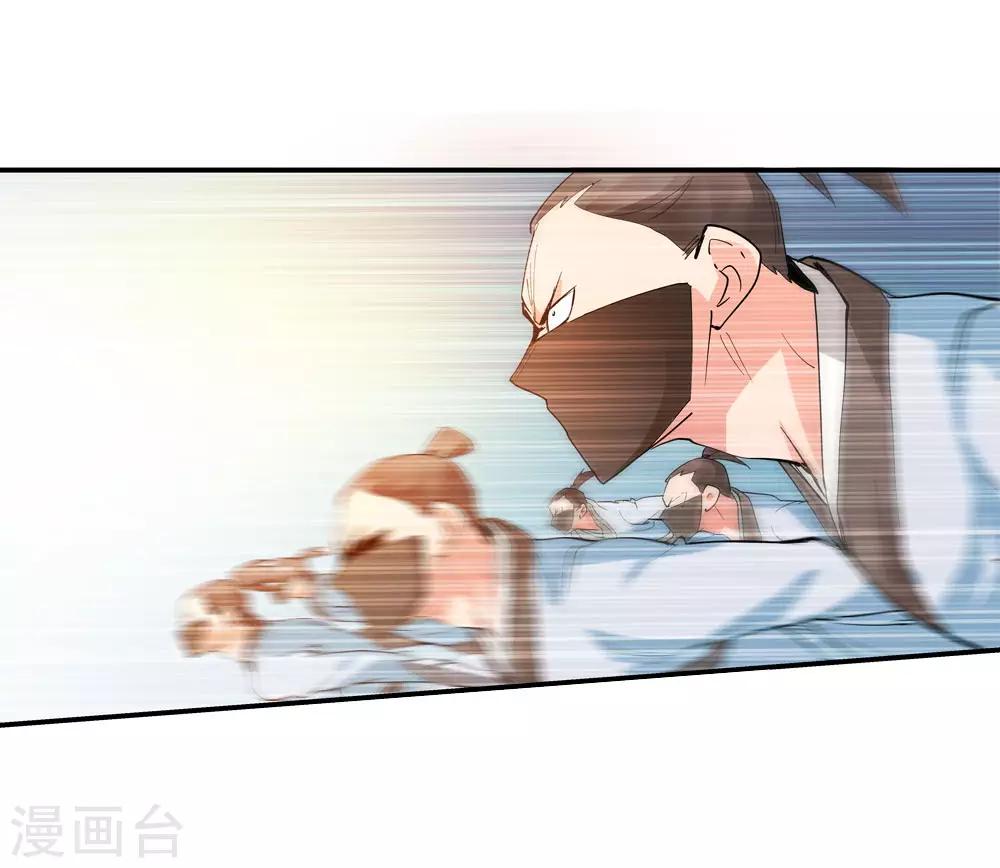 🍚仙道魔侠 第167话 支援！2 第6页