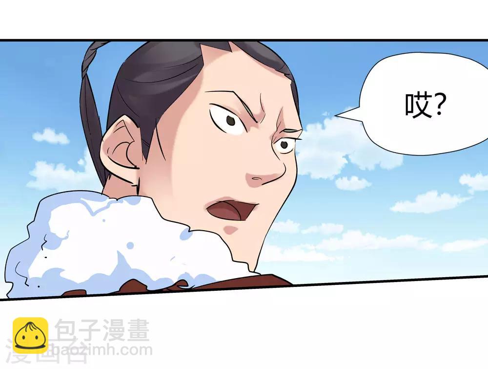 🍚仙道魔侠 第167话 支援！2 第9页