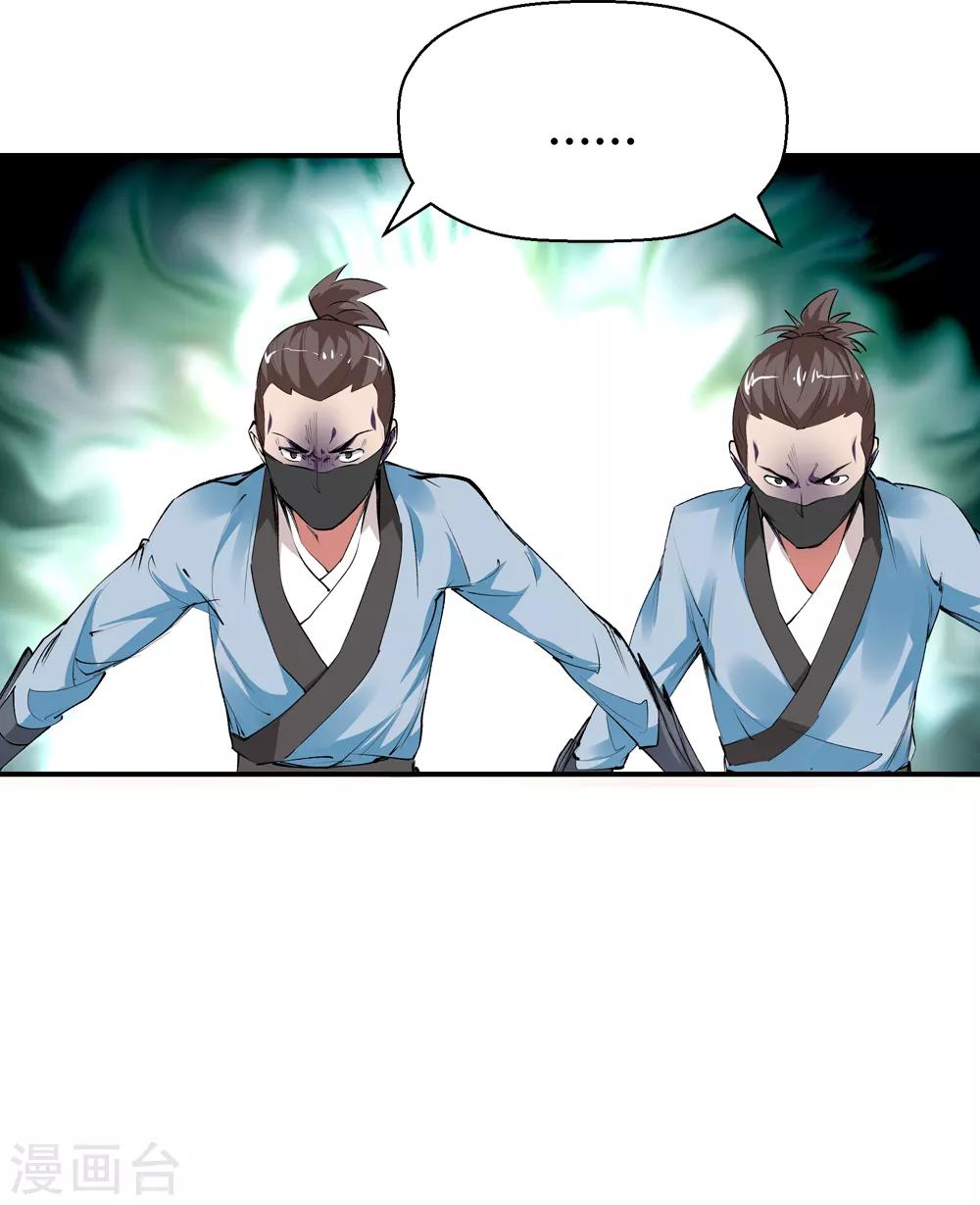🍚仙道魔侠 第169话 想要变强！2 第16页