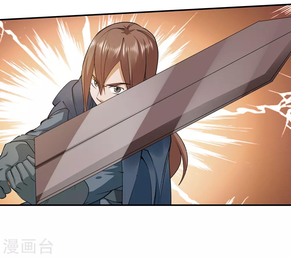 🍚仙道魔侠 第169话 想要变强！2 第3页
