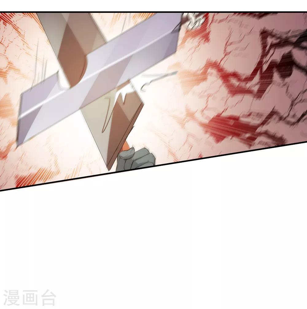🍚仙道魔侠 第169话 想要变强！2 第4页
