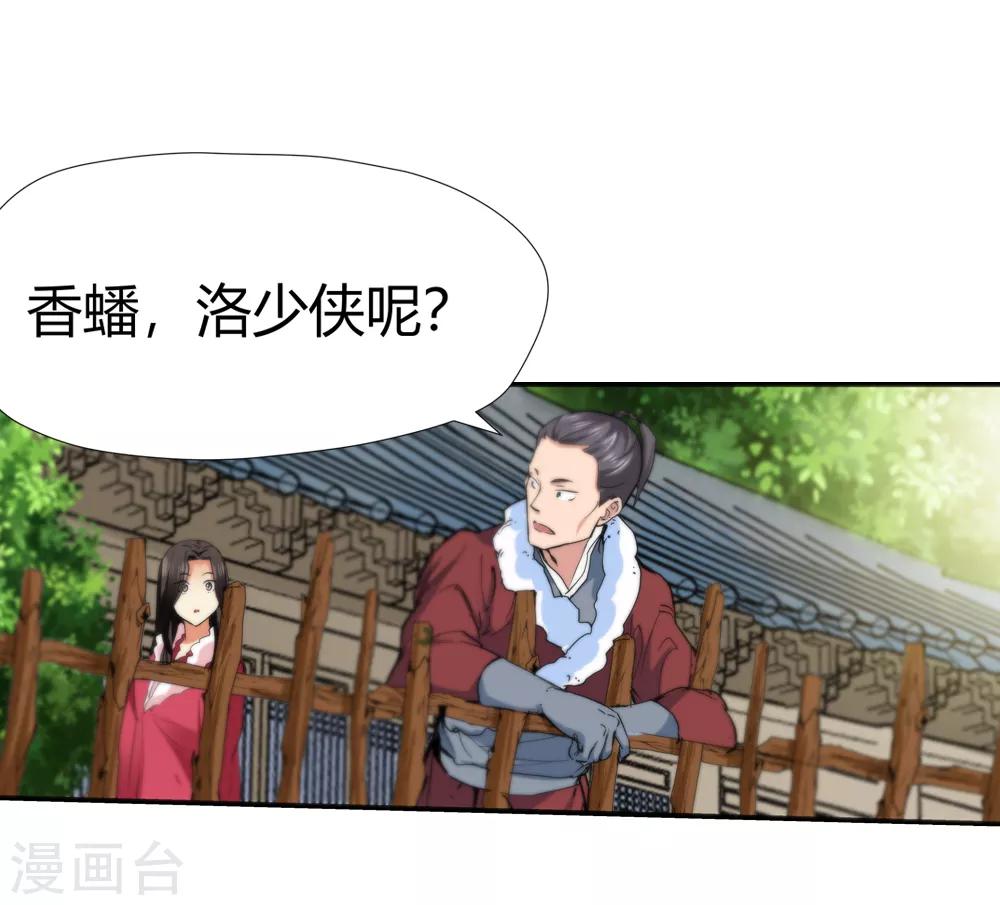 🍚仙道魔侠 第171话 想要变强！4 第4页
