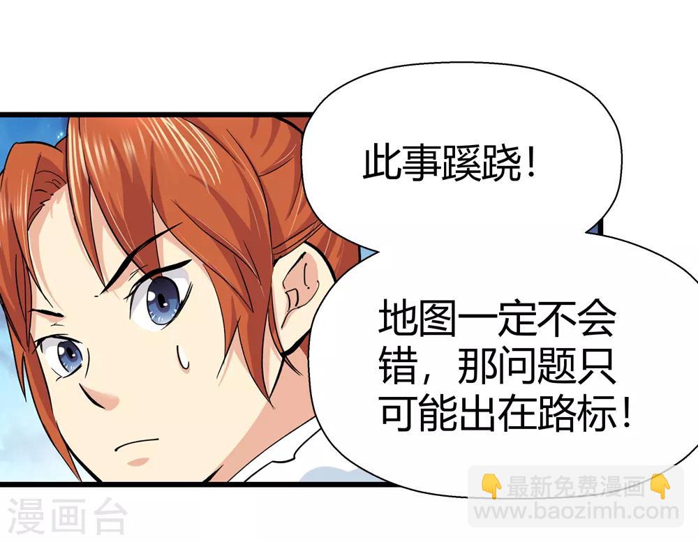 🍚仙道魔侠 第175话 全境通告！2 第10页
