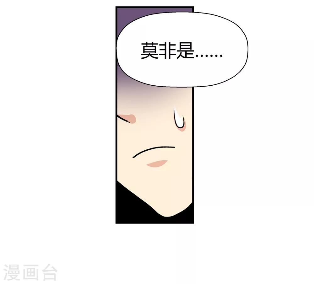 🍚仙道魔侠 第175话 全境通告！2 第11页