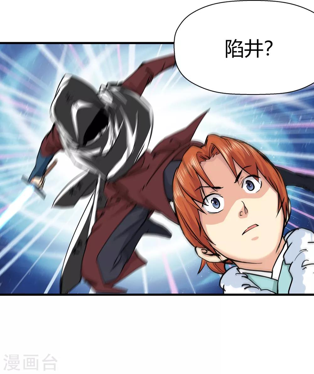 🍚仙道魔侠 第175话 全境通告！2 第12页