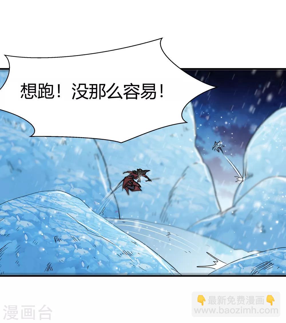 🍚仙道魔侠 第175话 全境通告！2 第19页