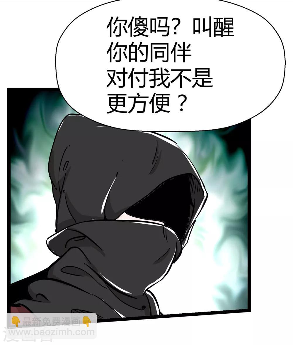 🍚仙道魔侠 第175话 全境通告！2 第25页
